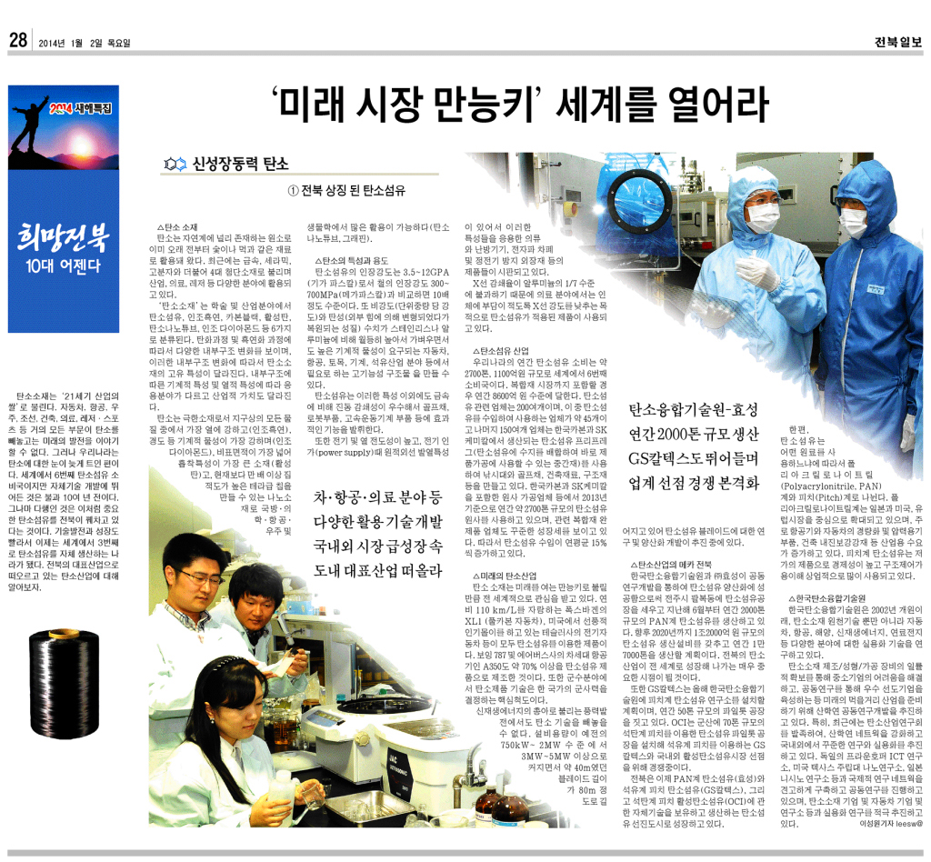 new_Thu Jan 2 2014 - 28면 (2).jpg