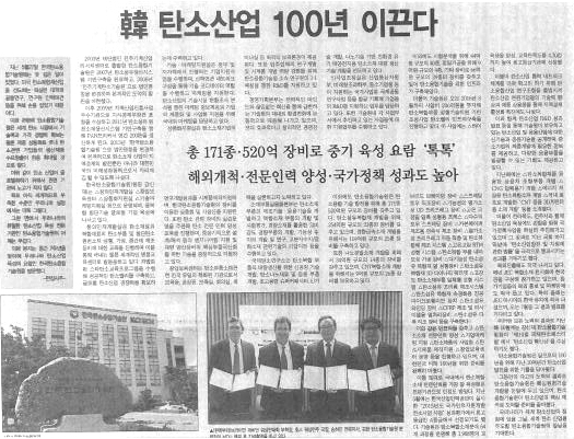 韓탄소산업100년이끈다.jpg